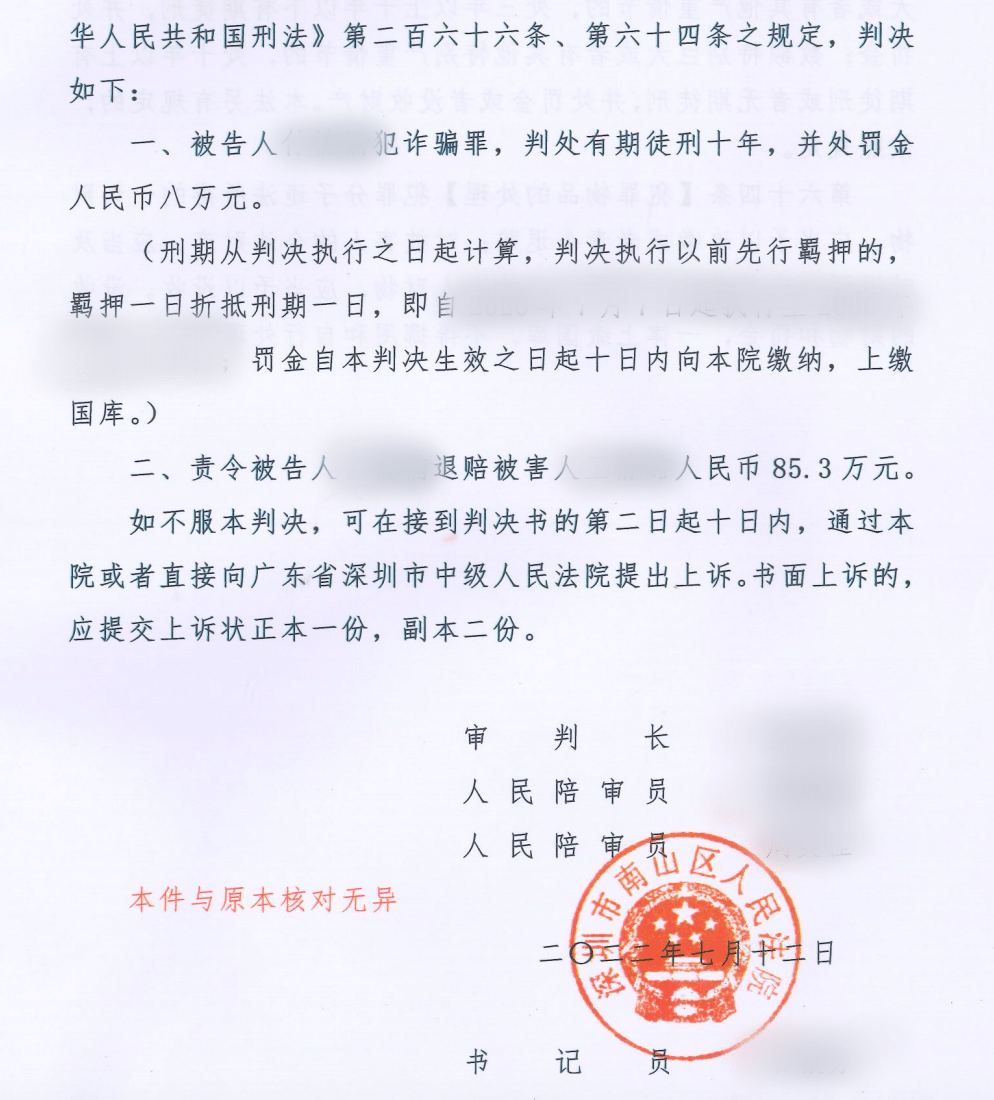 案件文书