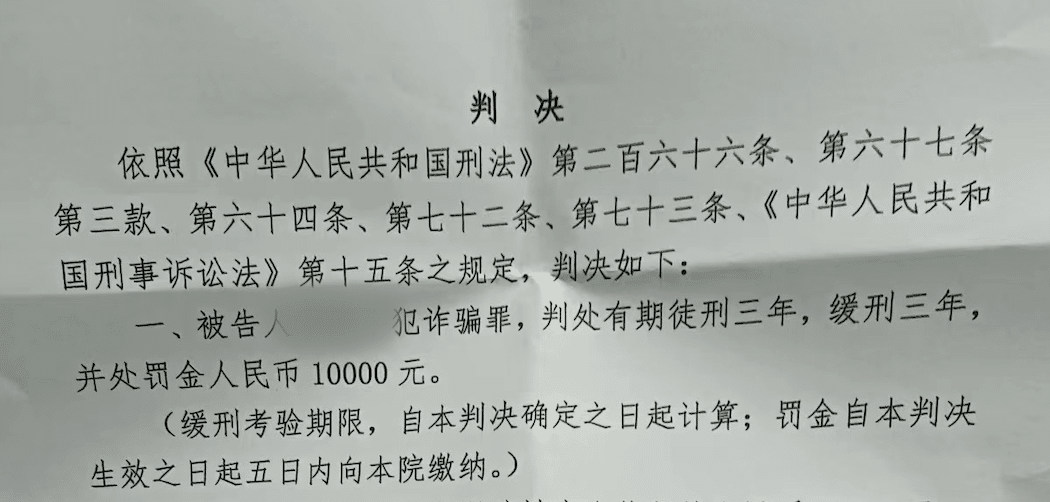 案件判决文书